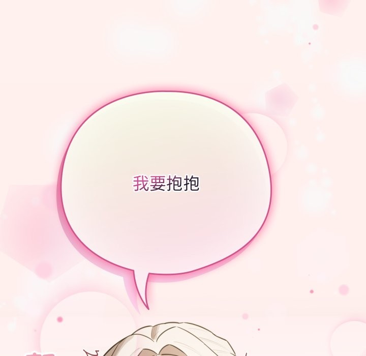 配角的生存任务第53話