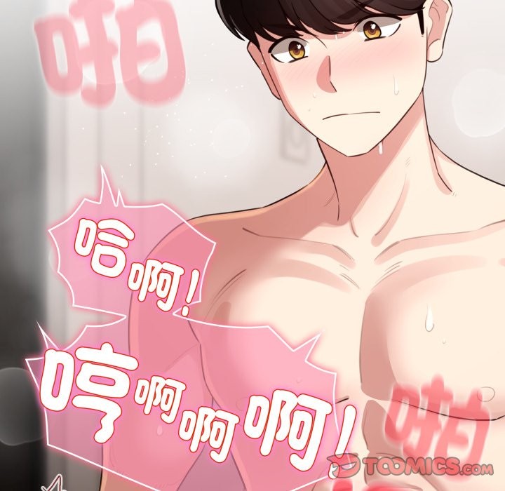 配角的生存任务第53話