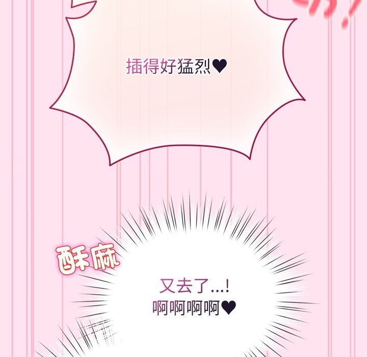 配角的生存任务第53話