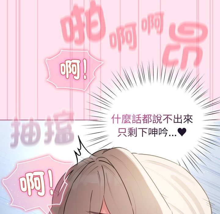配角的生存任务第53話