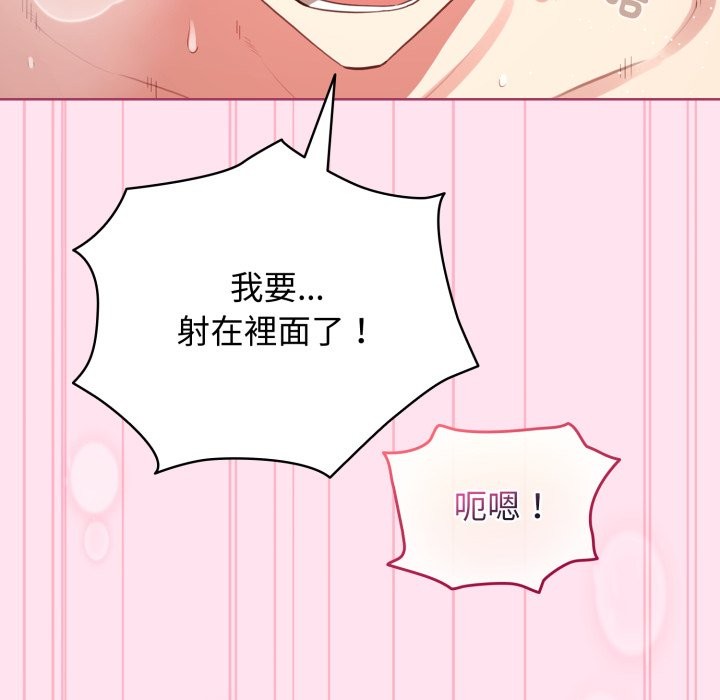 配角的生存任务第53話