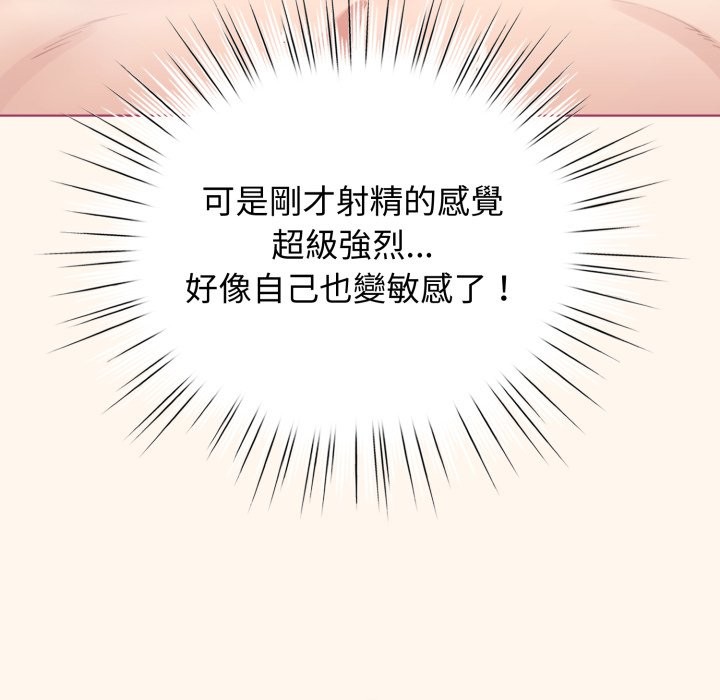 配角的生存任务第53話