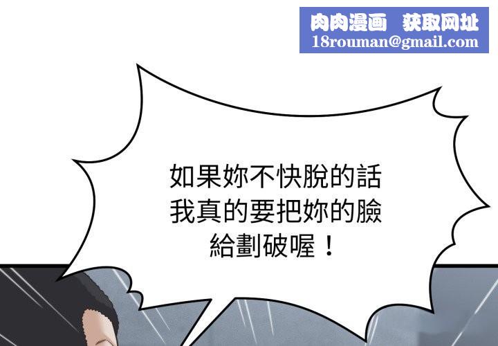 她们的夜晚属于我第30話