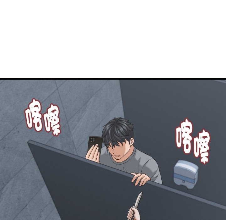 她们的夜晚属于我第30話