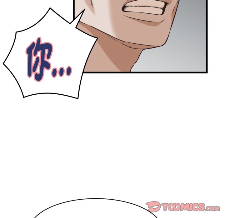 她们的夜晚属于我第30話