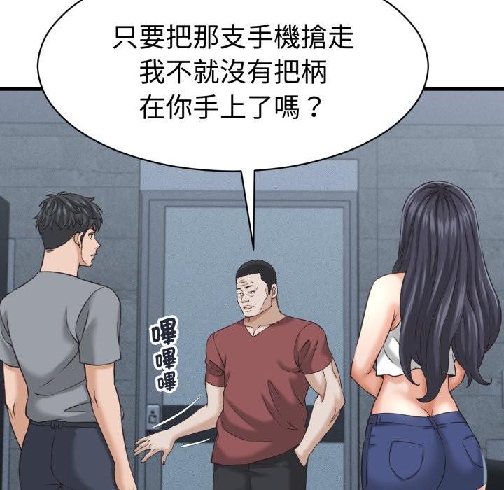 她们的夜晚属于我第30話