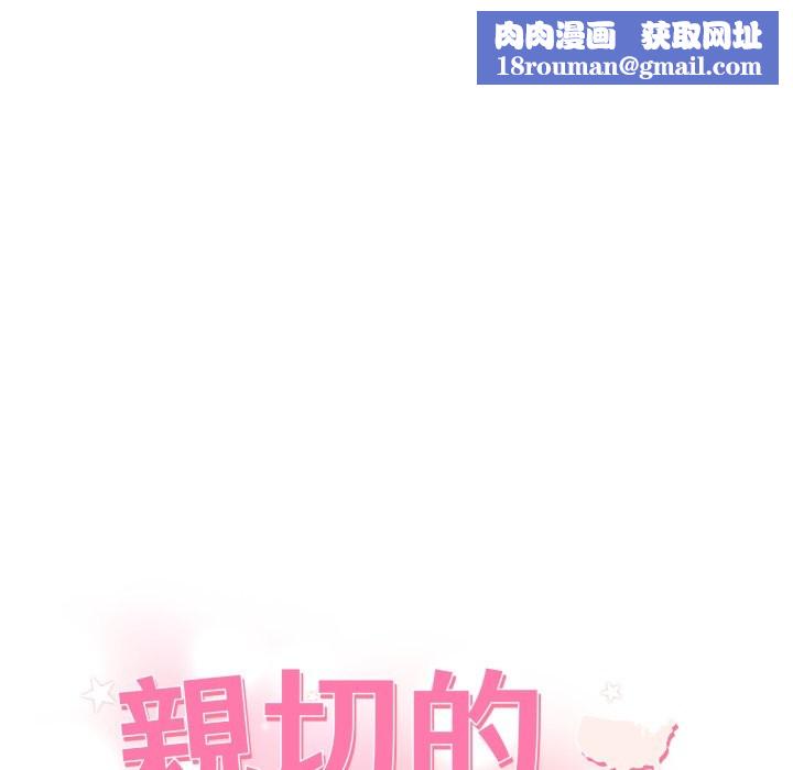 亲切的邻居太太们第5話