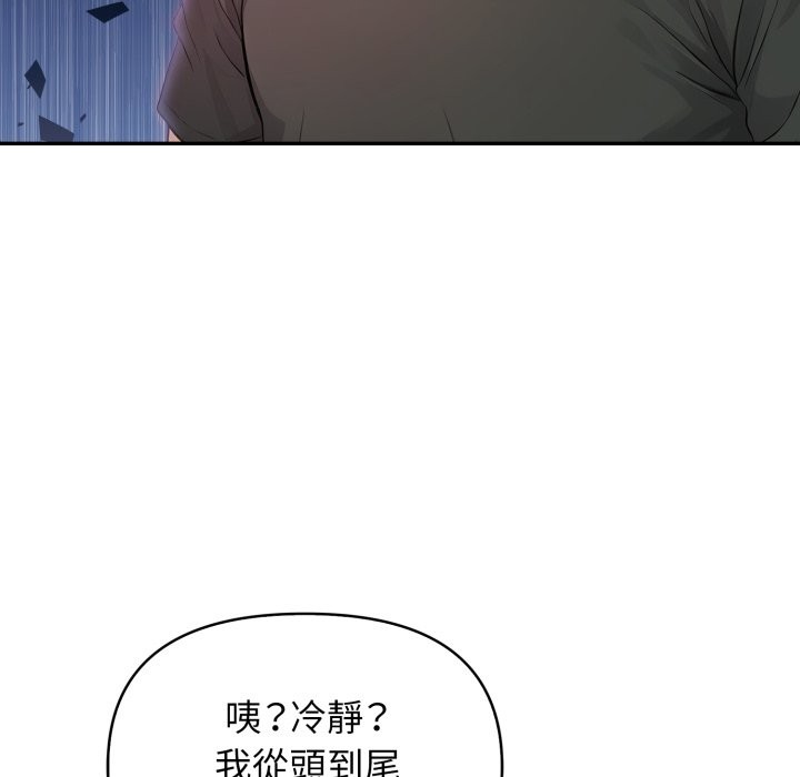 亲切的邻居太太们第5話