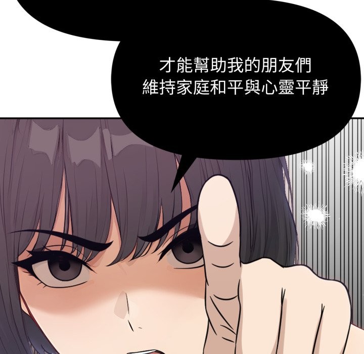 亲切的邻居太太们第5話