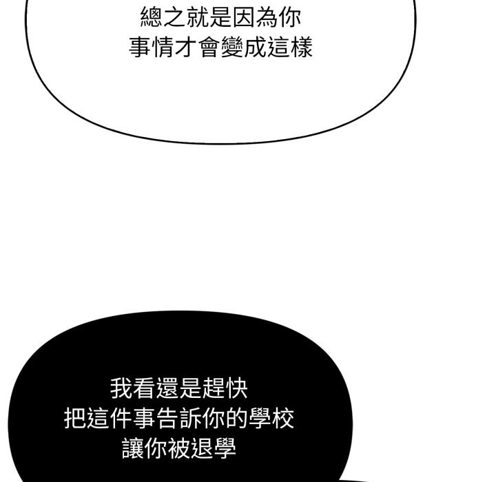 亲切的邻居太太们第5話