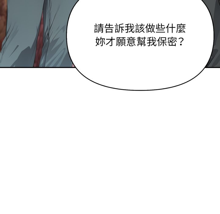 亲切的邻居太太们第5話