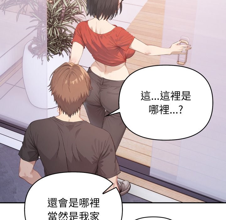 亲切的邻居太太们第5話