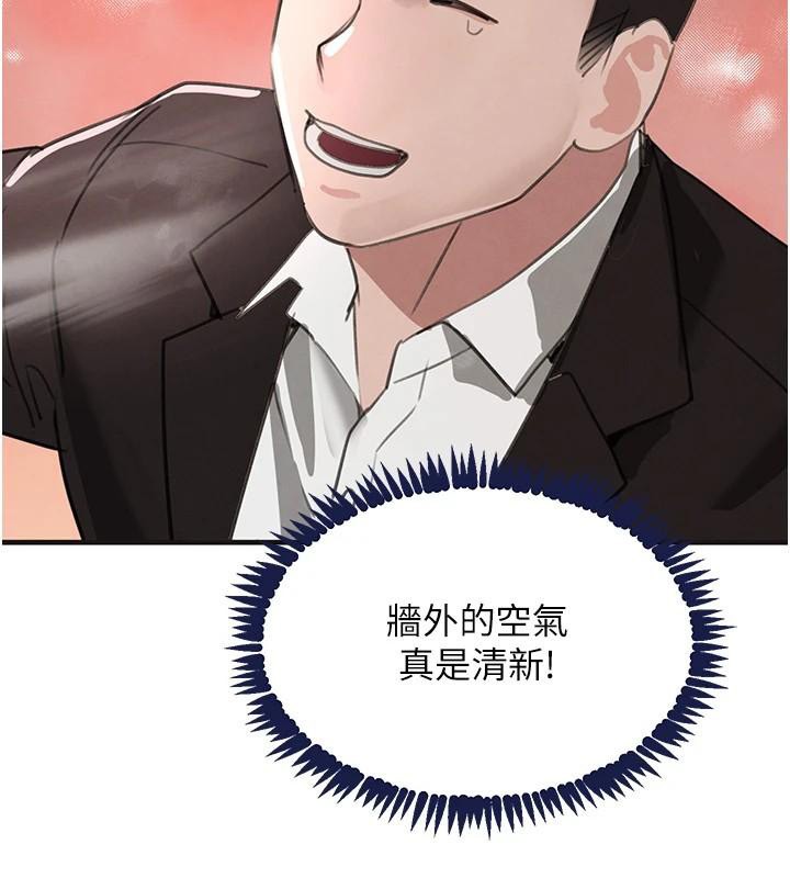 黑道千金第71話-你身上的味道好色情