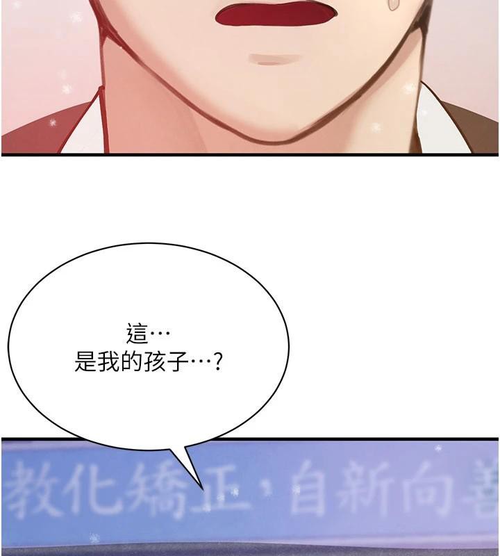 黑道千金第71話-你身上的味道好色情