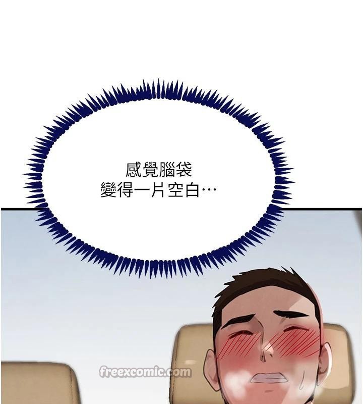 黑道千金第71話-你身上的味道好色情