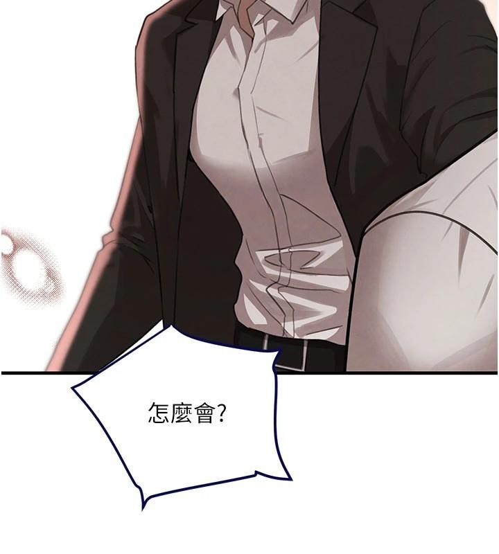 黑道千金第71話-你身上的味道好色情