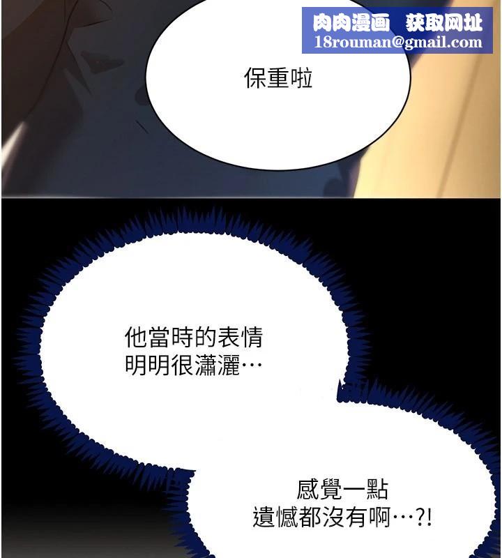 黑道千金第71話-你身上的味道好色情