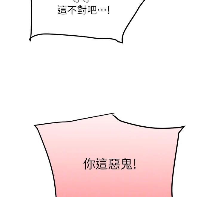 黑道千金第71話-你身上的味道好色情