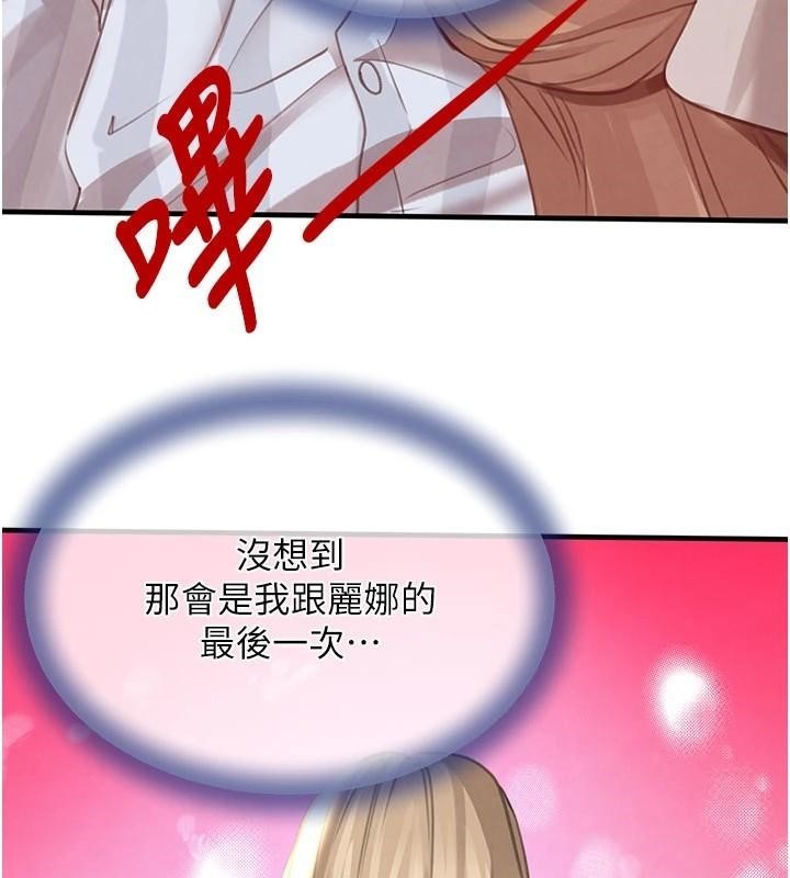 黑道千金第71話-你身上的味道好色情