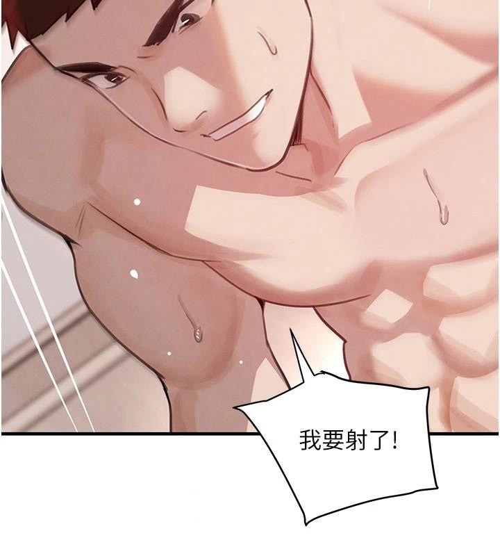 黑道千金第71話-你身上的味道好色情