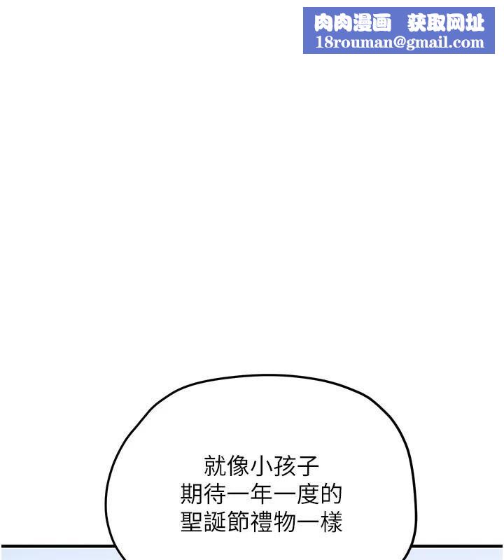 慾海交锋第81話-探索彼此性癖的夜晚