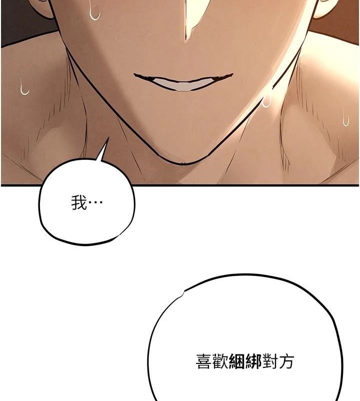 慾海交锋第81話-探索彼此性癖的夜晚