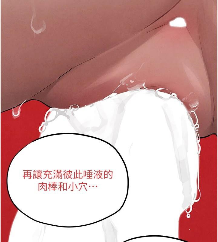 慾海交锋第81話-探索彼此性癖的夜晚