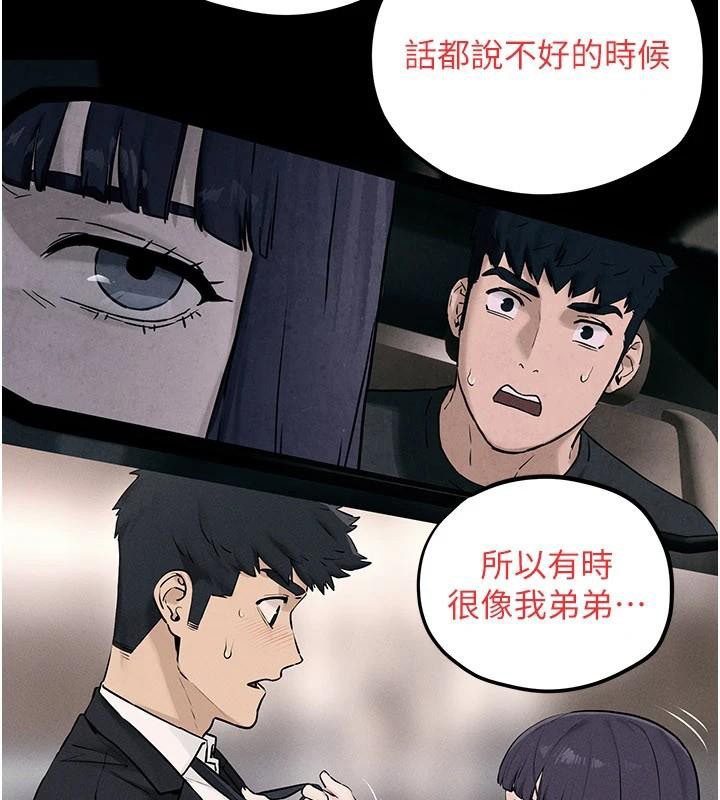 慾海交锋第81話-探索彼此性癖的夜晚