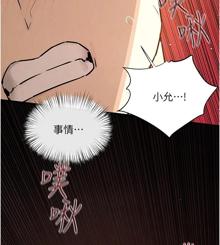 慾海交锋第81話-探索彼此性癖的夜晚