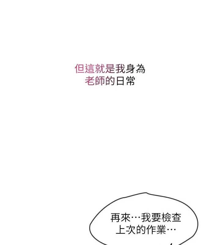 羞耻课堂第26話-幫學生「排解」學習壓力