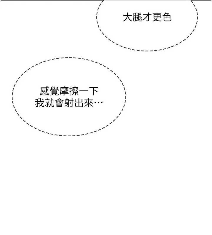 羞耻课堂第26話-幫學生「排解」學習壓力