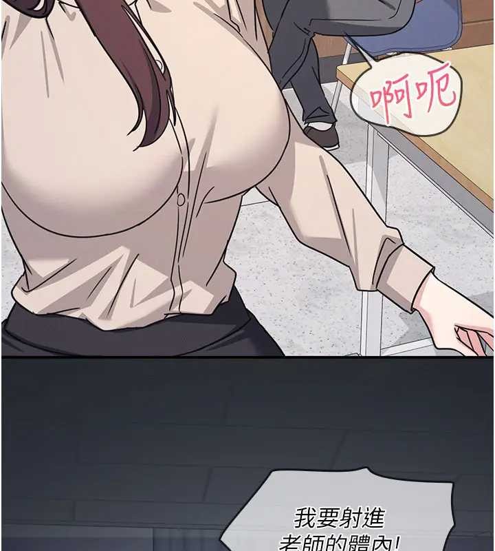 羞耻课堂第26話-幫學生「排解」學習壓力