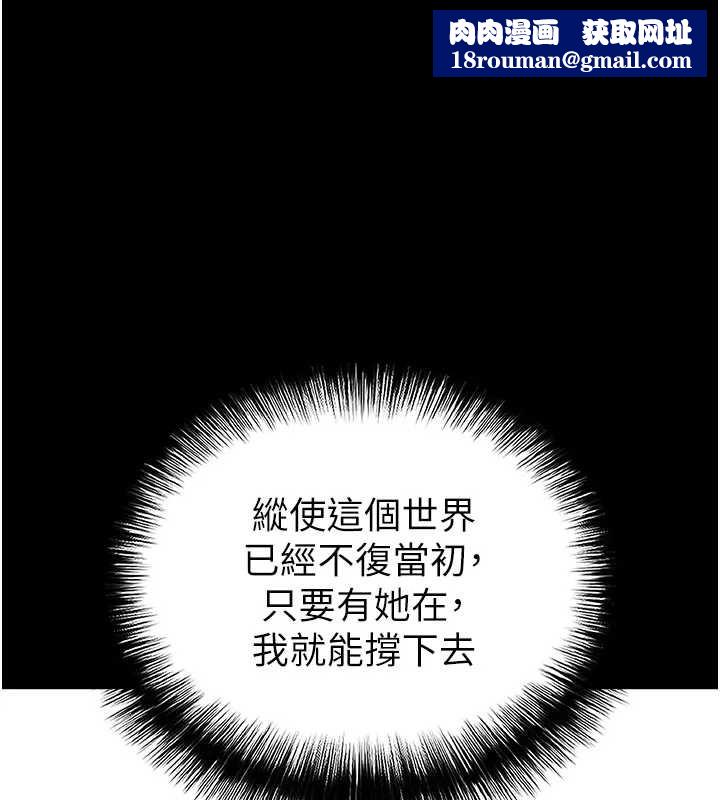 末日鵰堡第67話-末世的真相