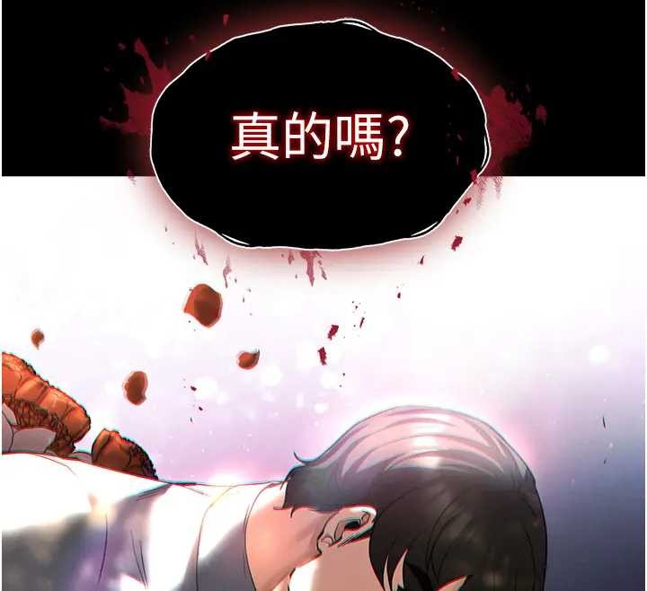 末日鵰堡第67話-末世的真相