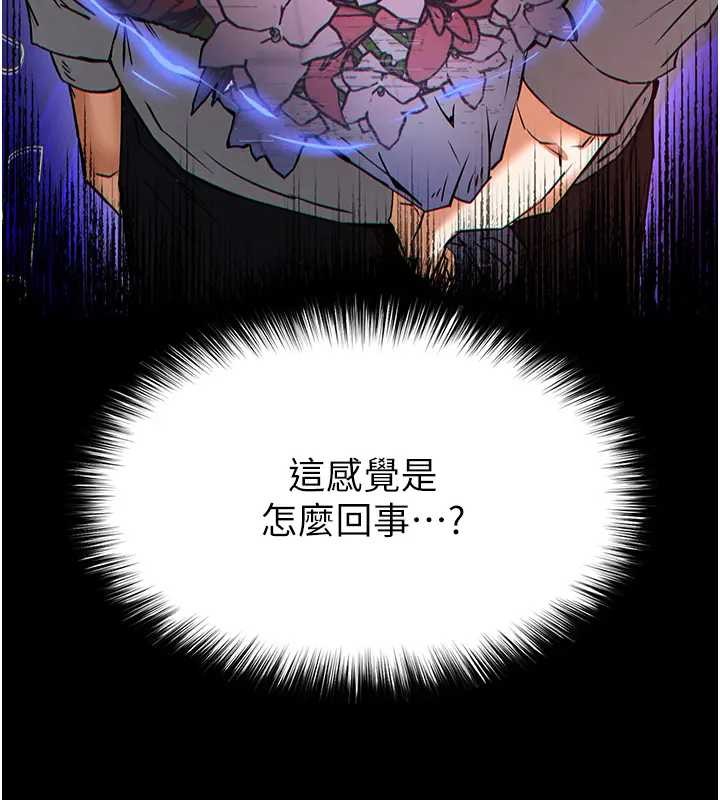 末日鵰堡第67話-末世的真相