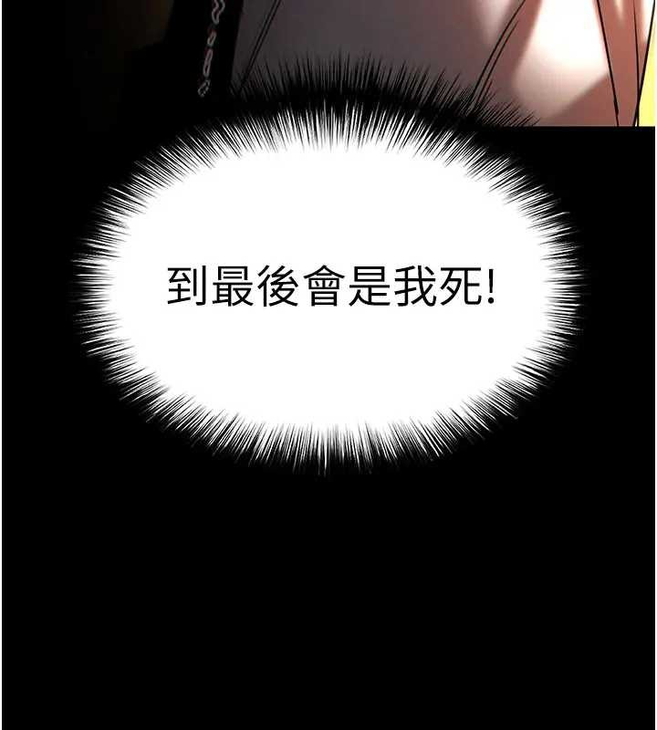 末日鵰堡第67話-末世的真相