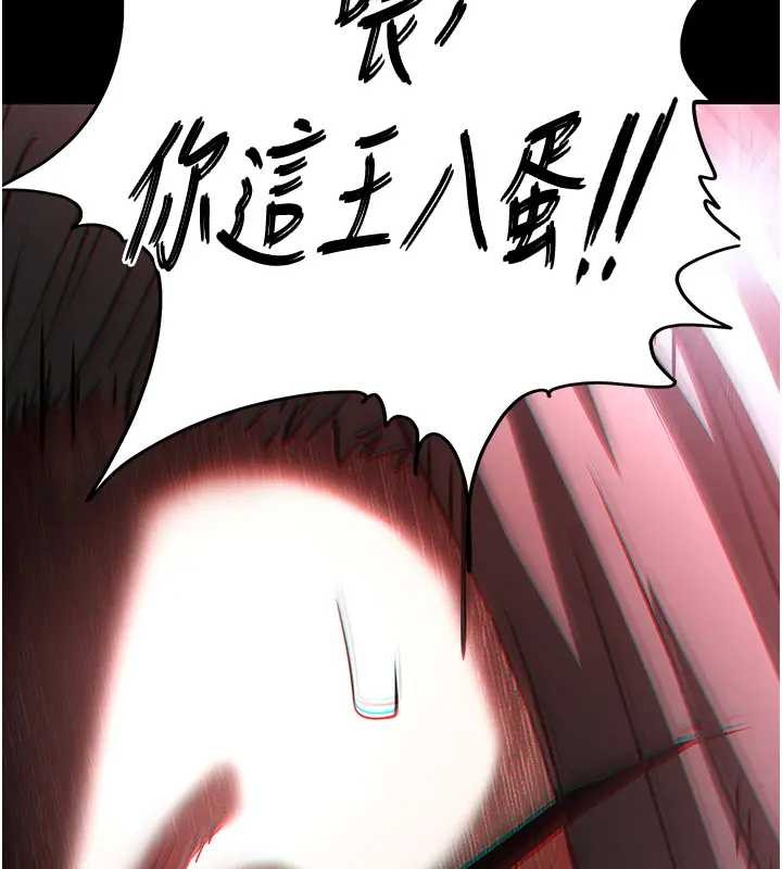 末日鵰堡第67話-末世的真相