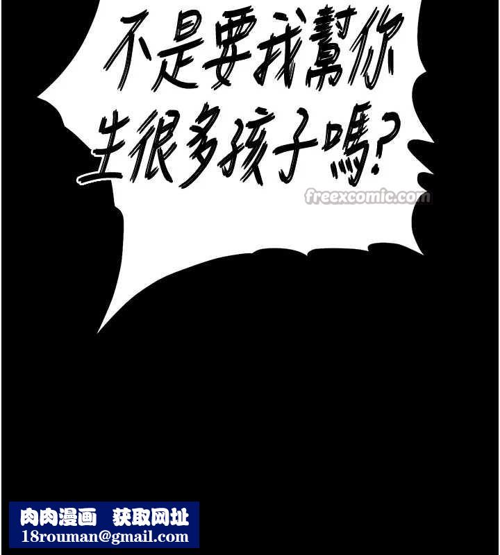 末日鵰堡第67話-末世的真相