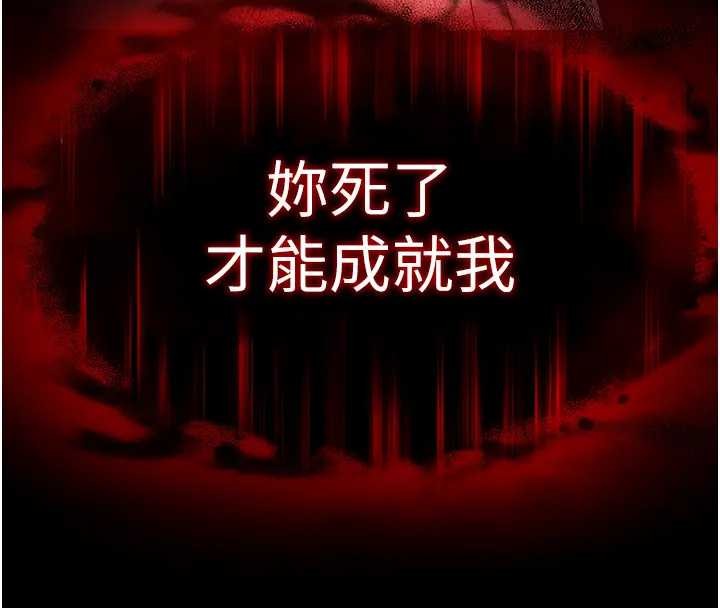 末日鵰堡第67話-末世的真相