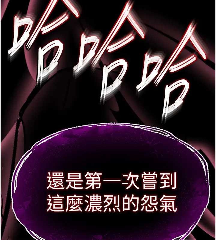 末日鵰堡第67話-末世的真相