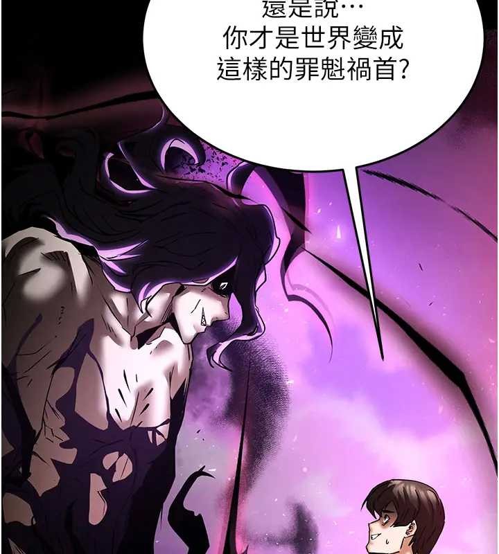 末日鵰堡第67話-末世的真相