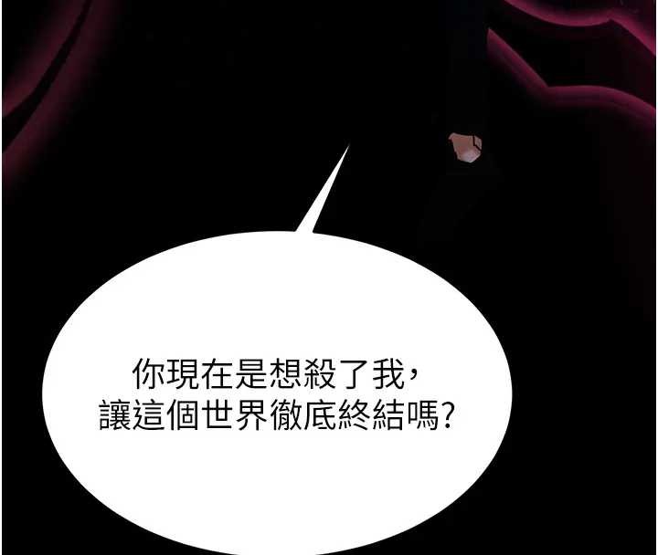 末日鵰堡第67話-末世的真相