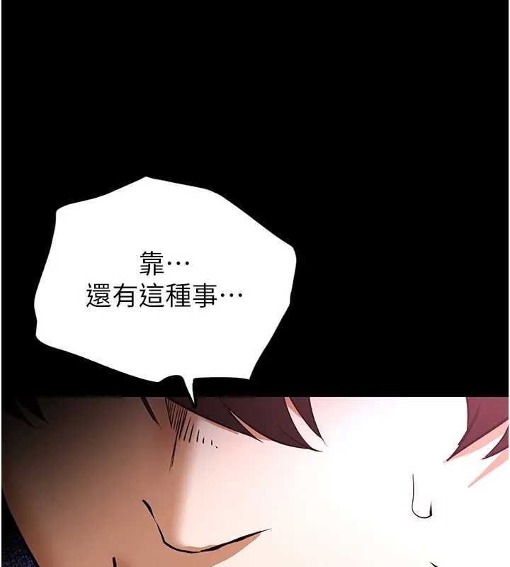 末日鵰堡第67話-末世的真相