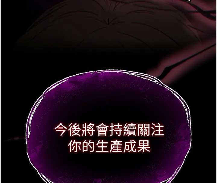 末日鵰堡第67話-末世的真相