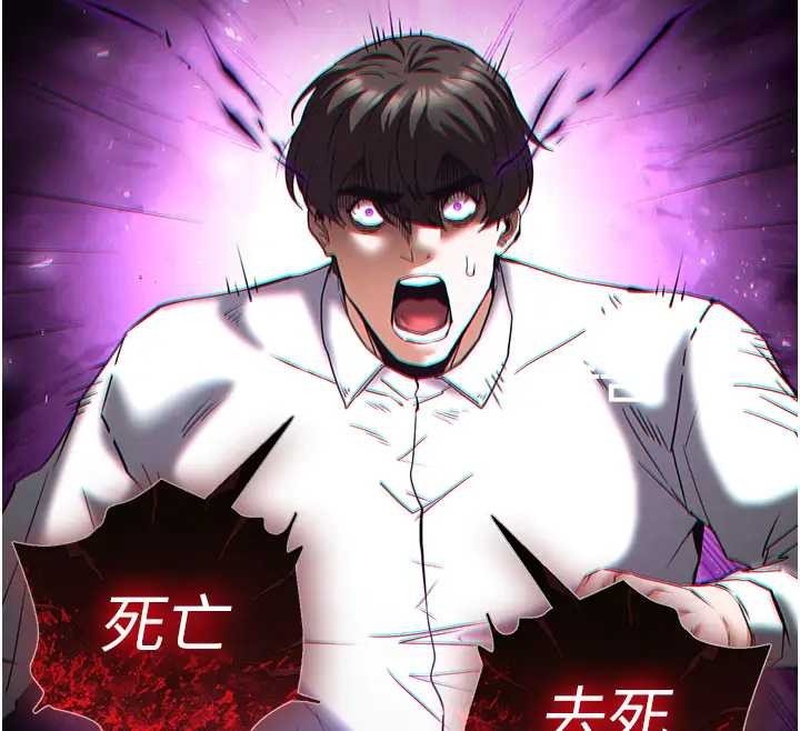 末日鵰堡第67話-末世的真相