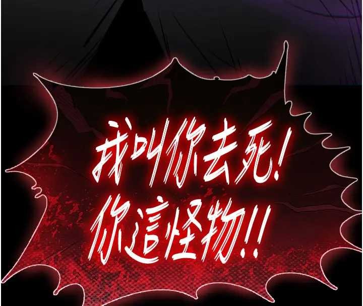 末日鵰堡第67話-末世的真相