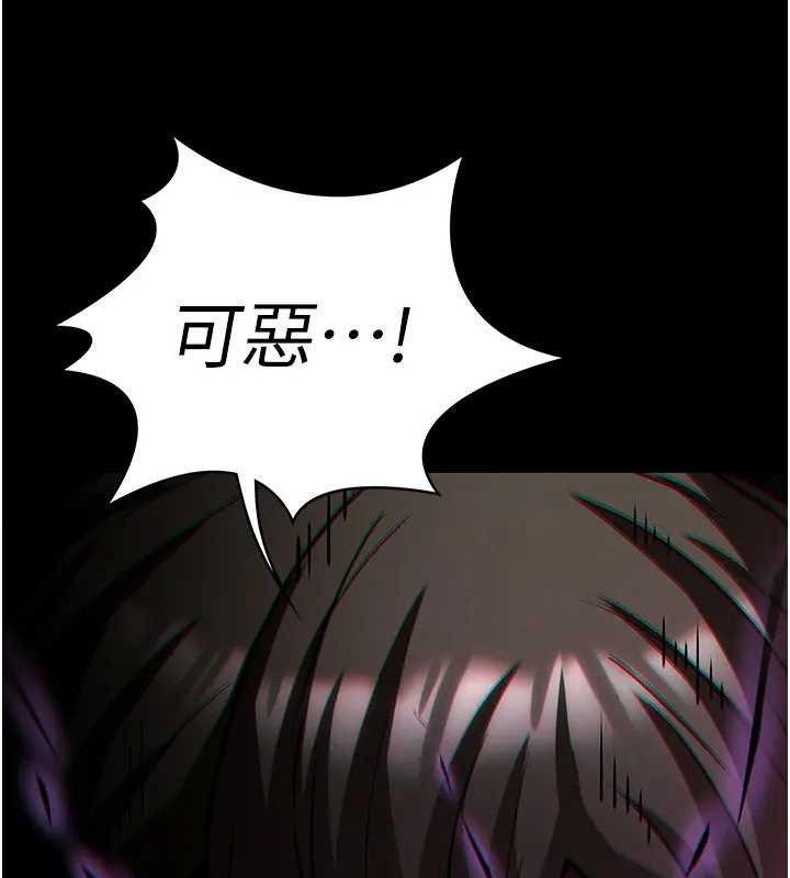 末日鵰堡第67話-末世的真相