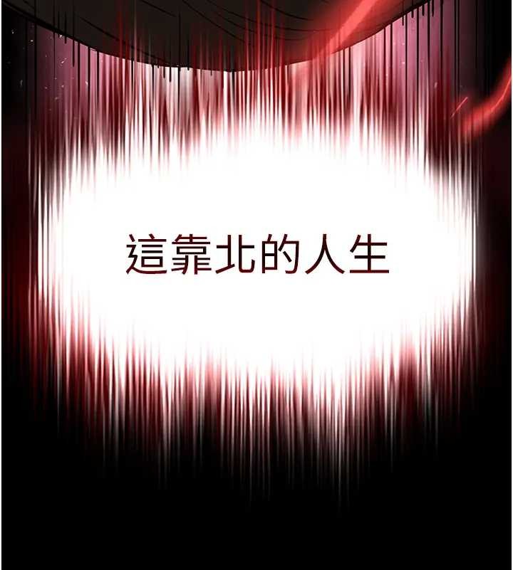 末日鵰堡第67話-末世的真相