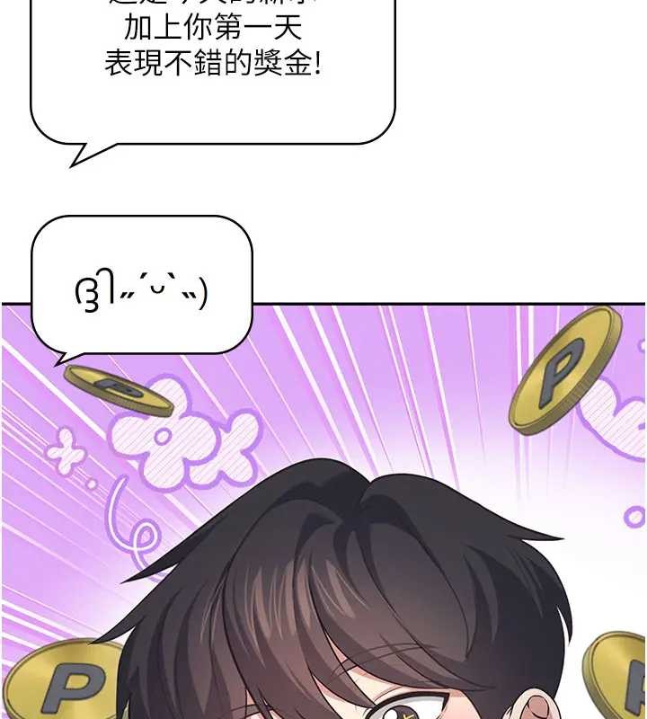 飞机杯女神连线中第51話-妳這樣是赤裸裸的誘惑