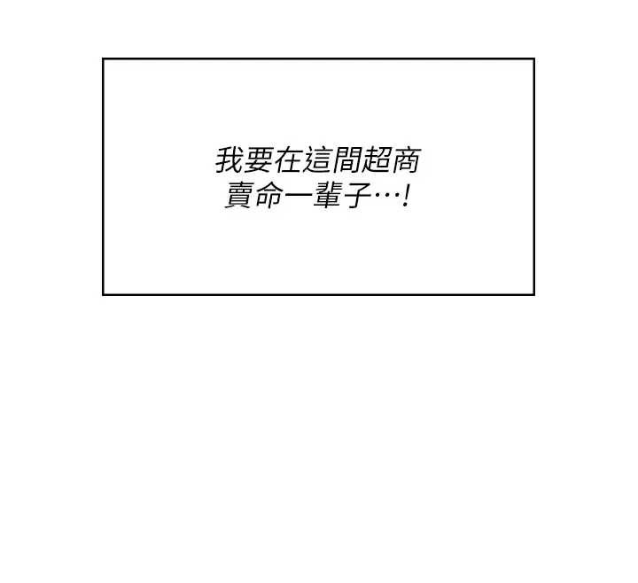 飞机杯女神连线中第51話-妳這樣是赤裸裸的誘惑